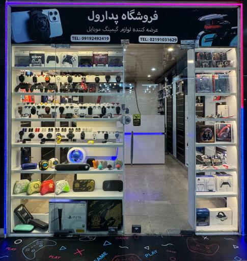 عکس پدارول