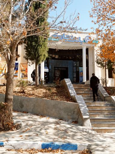 عکس بانک تجارت شعبه دانشگاه یاسوج