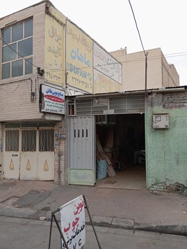 عکس صنایع چوب بقایی