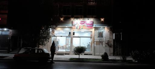 عکس آبمیوه بستنی صاحب الزمان 