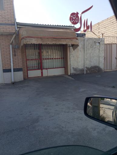 عکس املاک انارستان