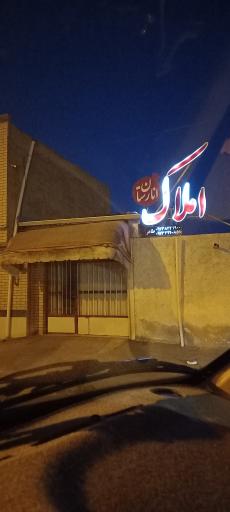 عکس املاک انارستان