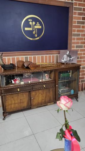 عکس آموزشگاه موسیقی اشراق