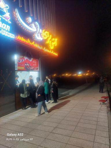 عکس آش سرای خان