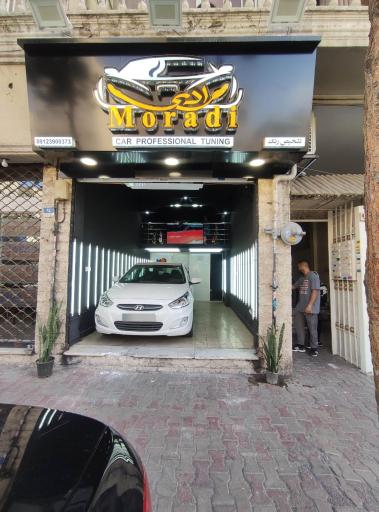 عکس تعمیرگاه و تیونینگ اتومبیل مرادی
