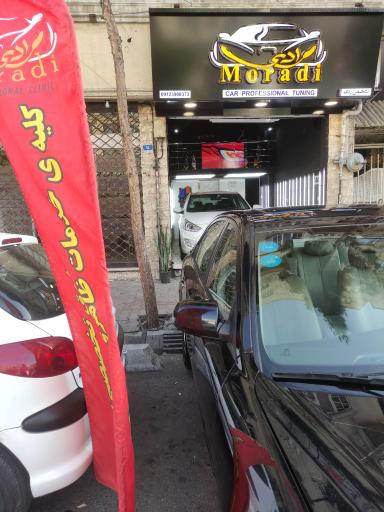 تعمیرگاه و تیونینگ اتومبیل مرادی