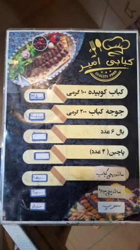 عکس رستوران امیر