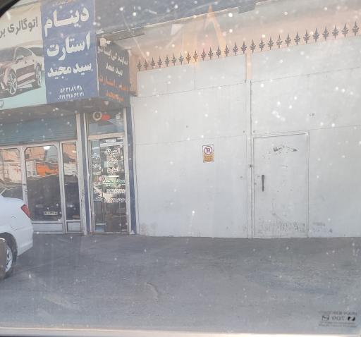 عکس باطری سازی سید مجید