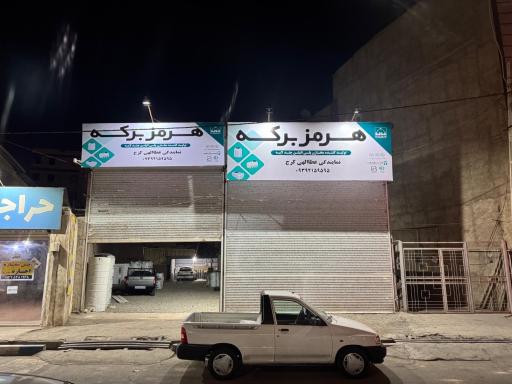 عکس مخزن آب هرمز برکه عطاالهی