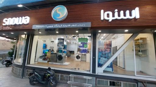 عکس فروشگاه اسنوا