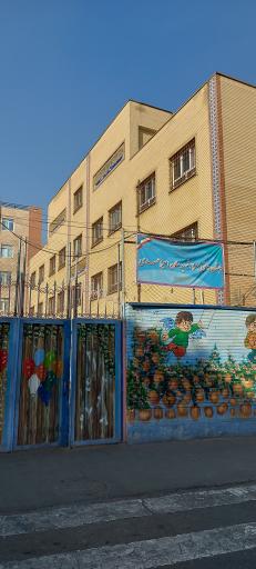 دبستان پسرانه شهید امیراحمدی