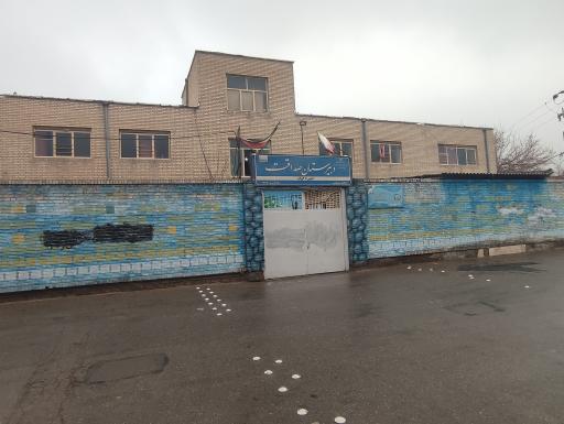 دبیرستان دخترانه صداقت