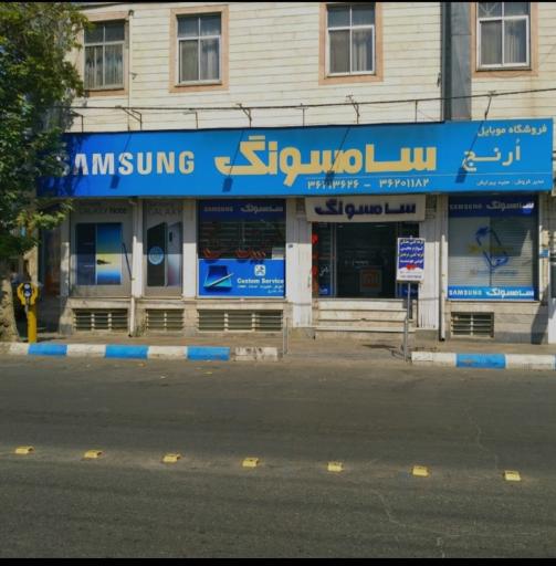 عکس پخش موبایل اُرنج