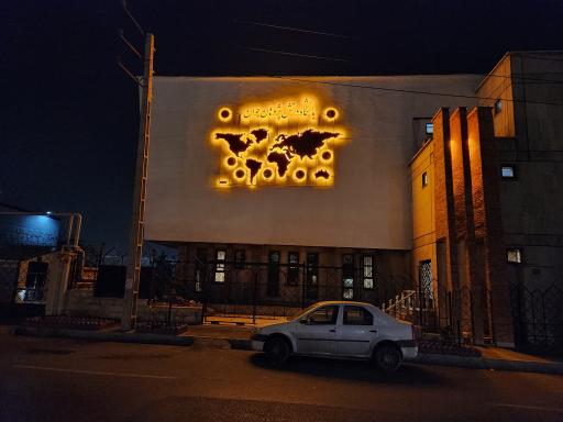 عکس باشگاه دانش پژوهان جوان