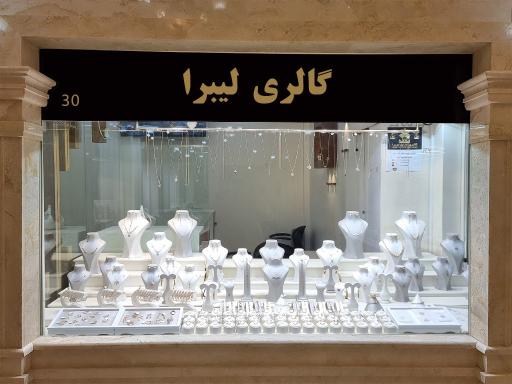 عکس گالری لیبرا