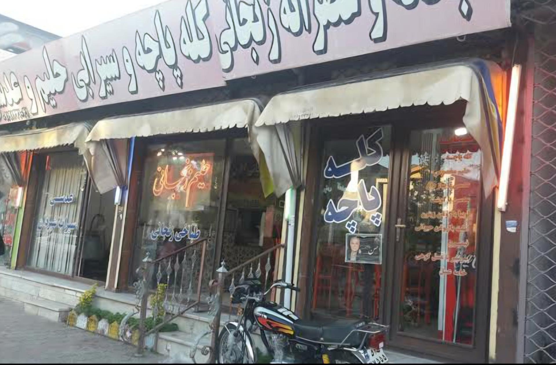 عکس حلیم و طباخی زنجانی