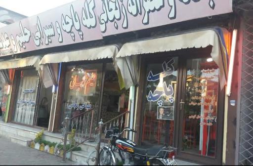 عکس حلیم و طباخی زنجانی