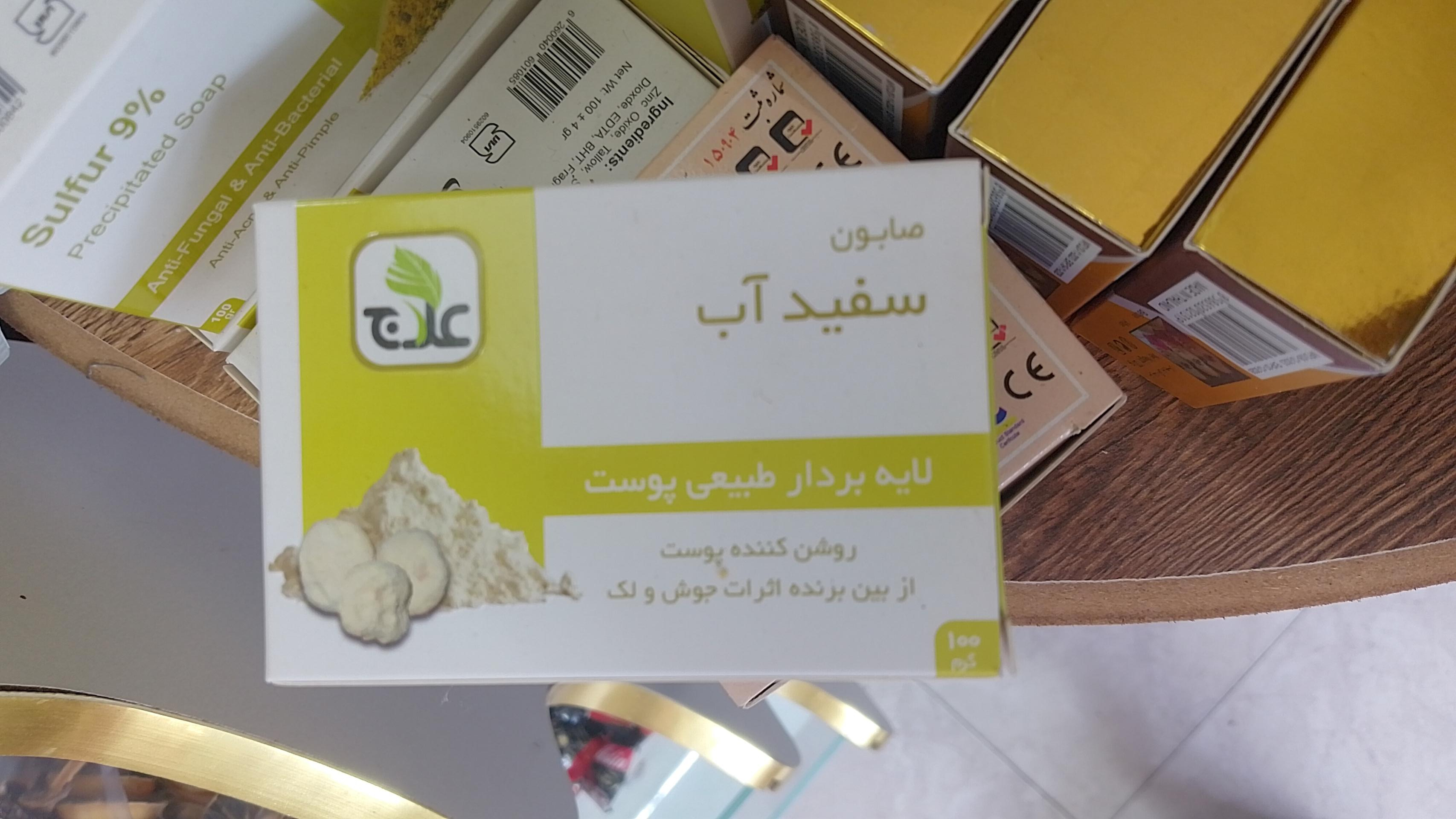 عکس عطاری گل یاس