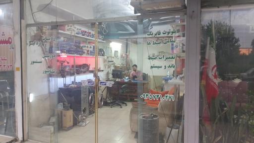 عکس تعمیرات دزدگیر و سیستم صوتی دانیال