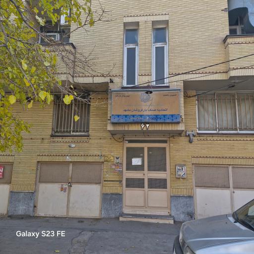 عکس اتحادیه بارفروشان مشهد