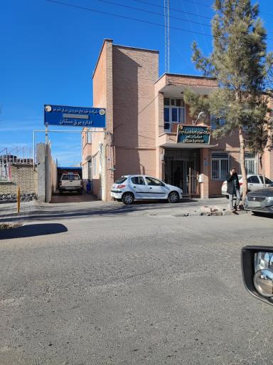 عکس اداره برق ممقان