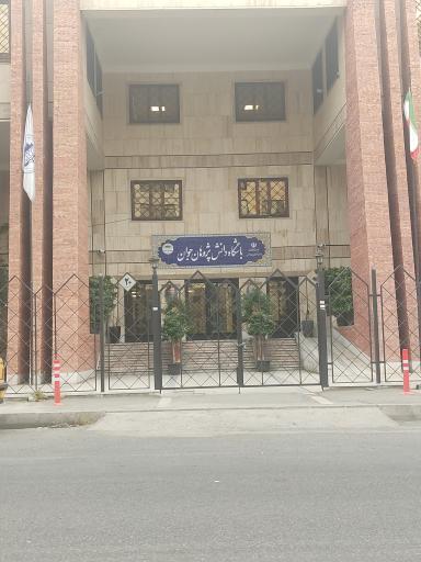 عکس باشگاه دانش پژوهان جوان