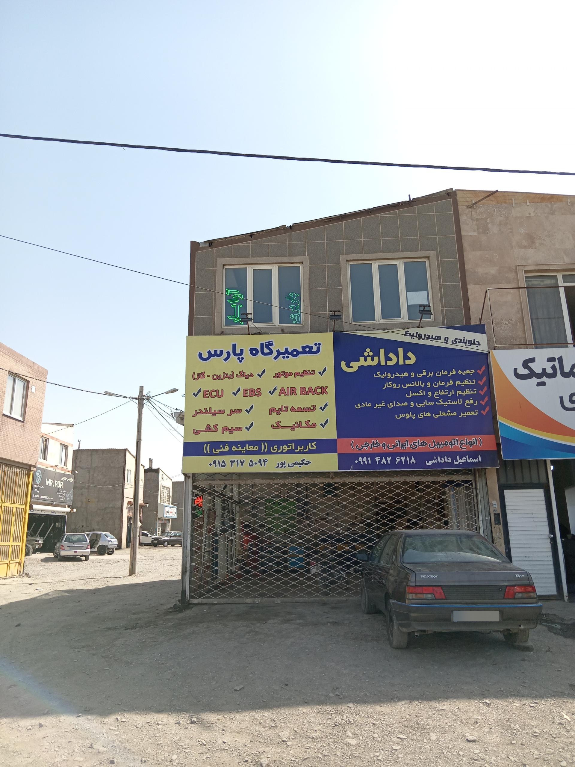 عکس آوا بار 