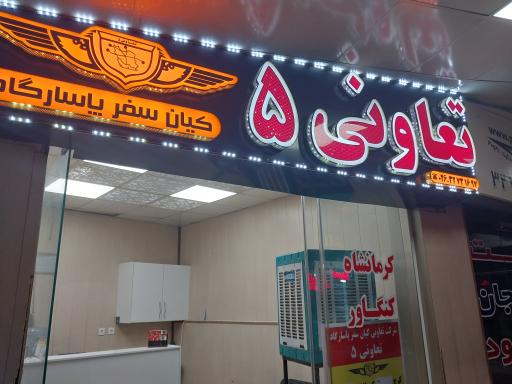 عکس کیان سفر پاسارگاد