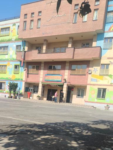 عکس دبستان نظام مافی