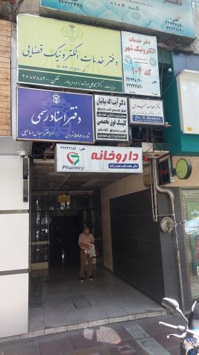 عکس دفتر اسناد رسمی 588 تهران