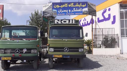 عکس نمایشگاه کامیون کفشگر و پسران