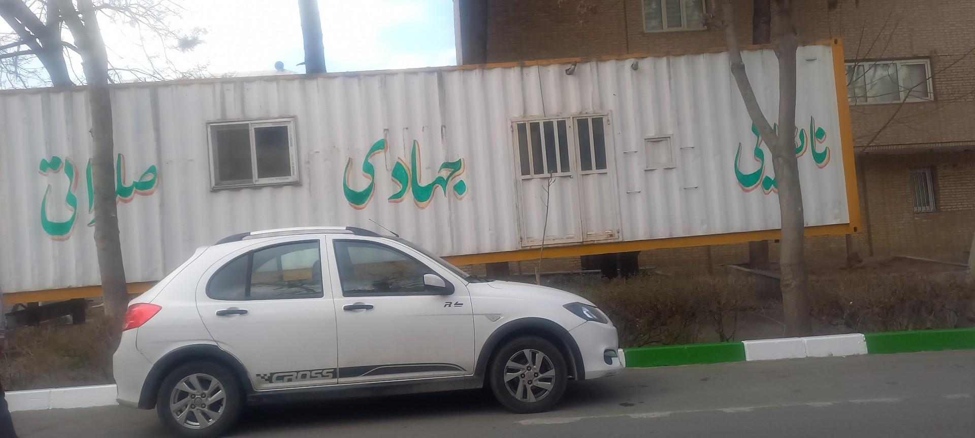 عکس نانوایی جهادی صلواتی