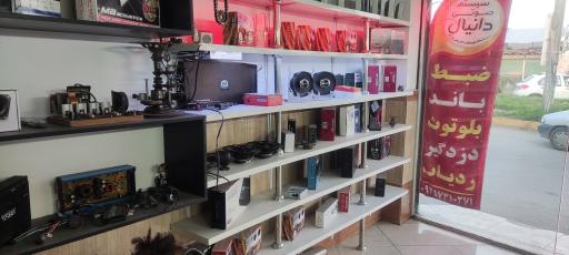 عکس تعمیرات دزدگیر و سیستم صوتی دانیال