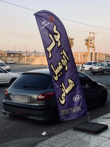 خدمات کولر و بخاری اتومبیل هانی