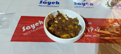 عکس رستوران سایه