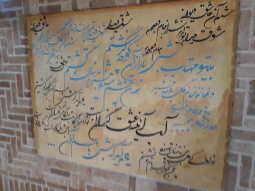 عکس رستوران چهارطاق