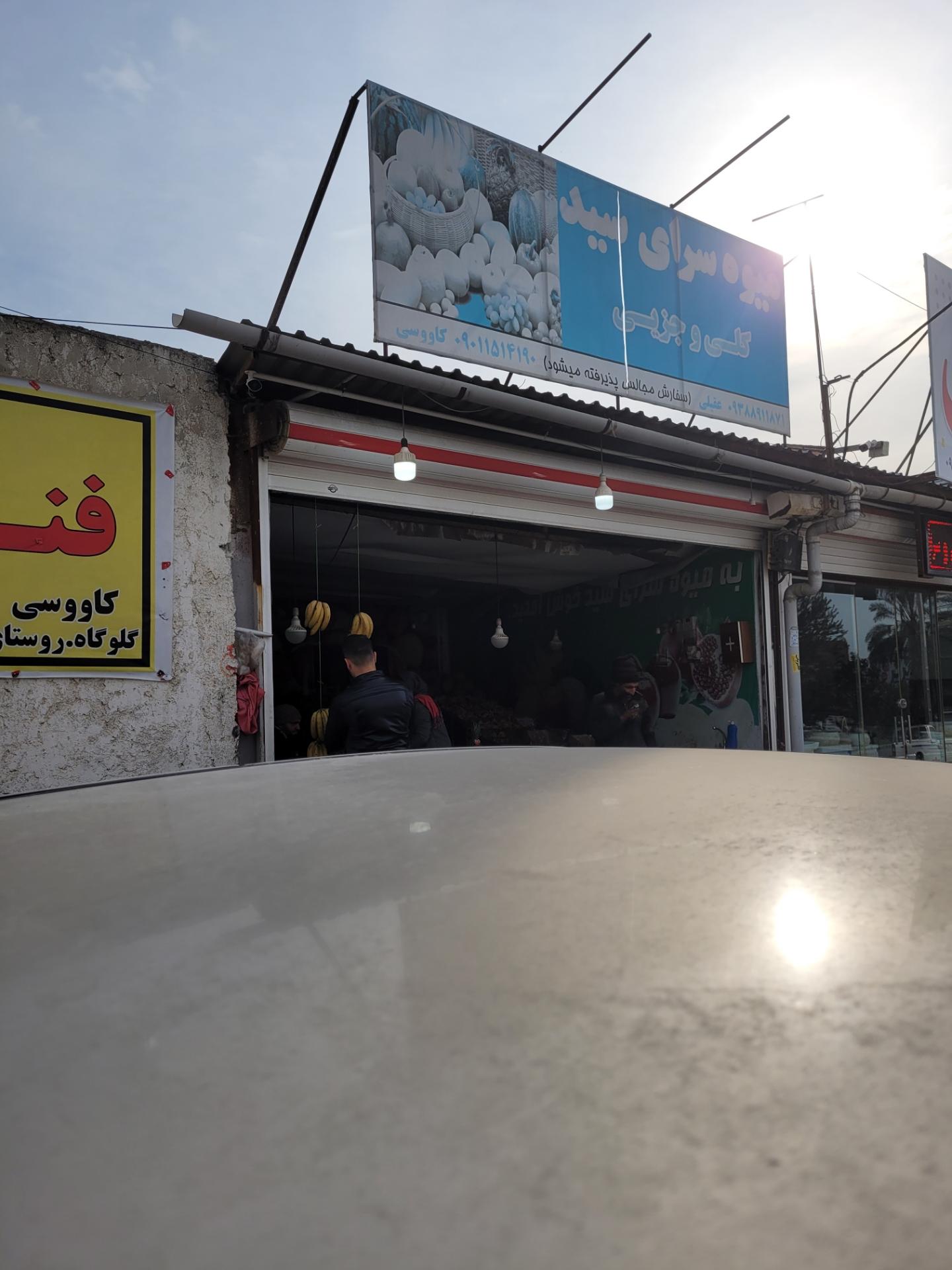 عکس میوه تره بارکاوسی