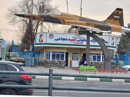 عکس ورودی شهرک شهید شجاعی