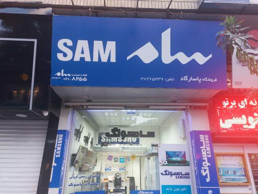 عکس لوازم خانگی پاسارگاد