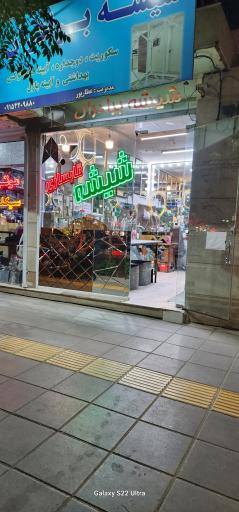 عکس شیشه و قابسازی برادران 