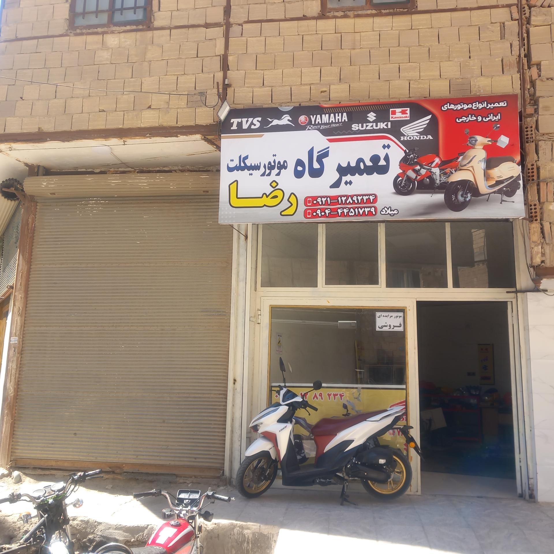 عکس موتور سازی رضا
