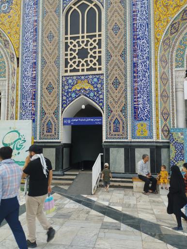 عکس سرویس بهداشتی موقت خواهران ۱۱