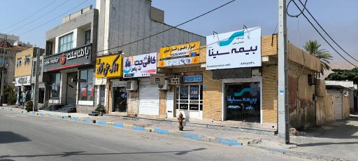 عکس نمایندگی بیمه سینا رفیعی