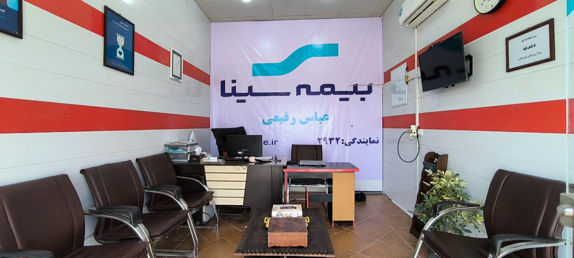 عکس نمایندگی بیمه سینا رفیعی