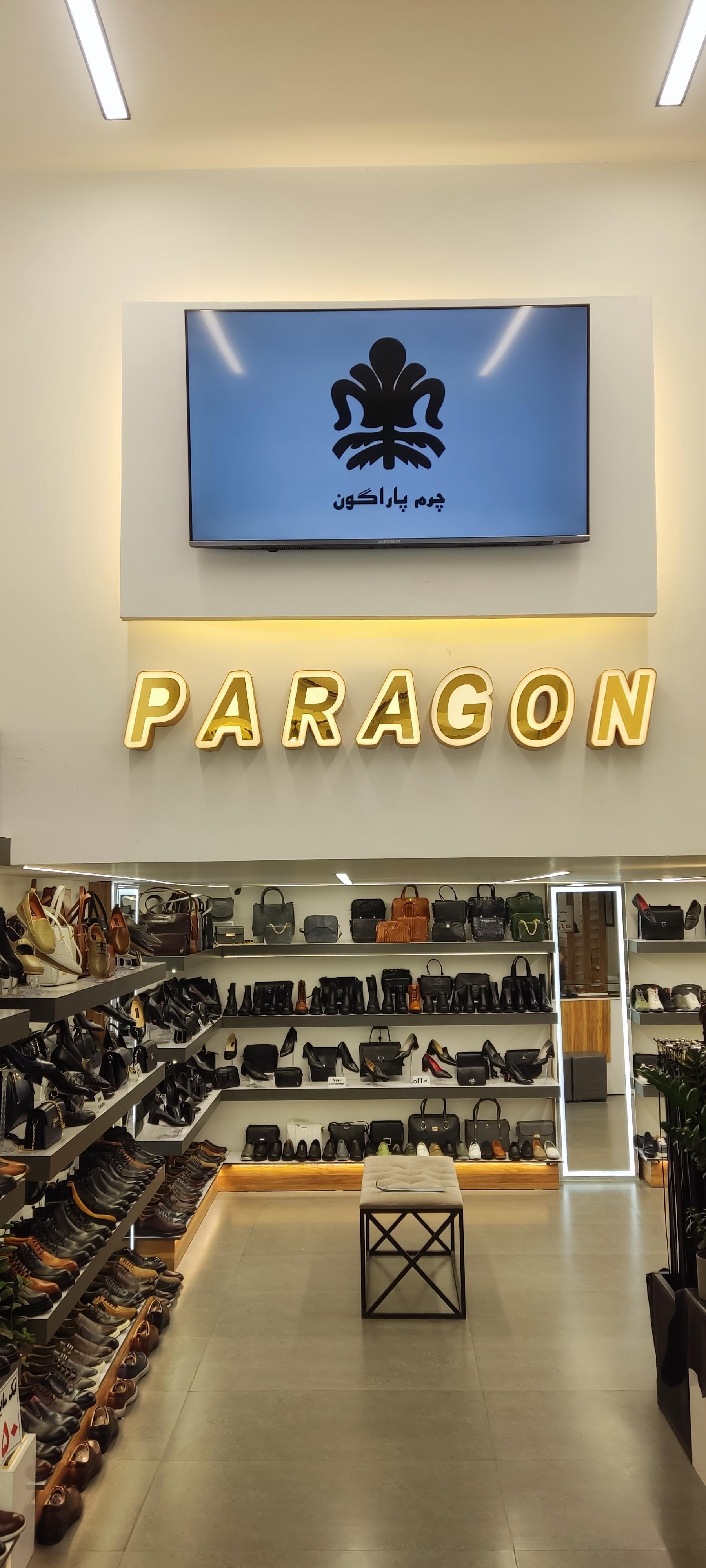 عکس چرم پاراگون 