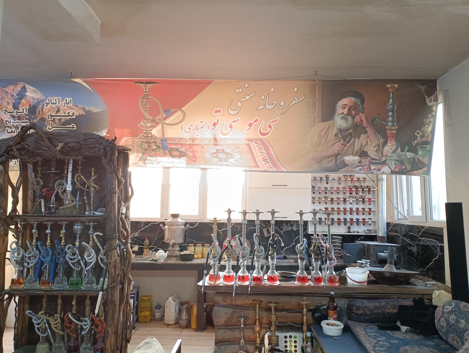 عکس سفره خانه سنتی سی مو سی تو (بختیاری)