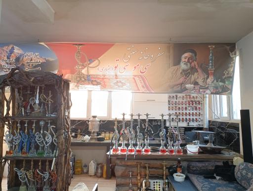 عکس سفره خانه سنتی سی مو سی تو (بختیاری)