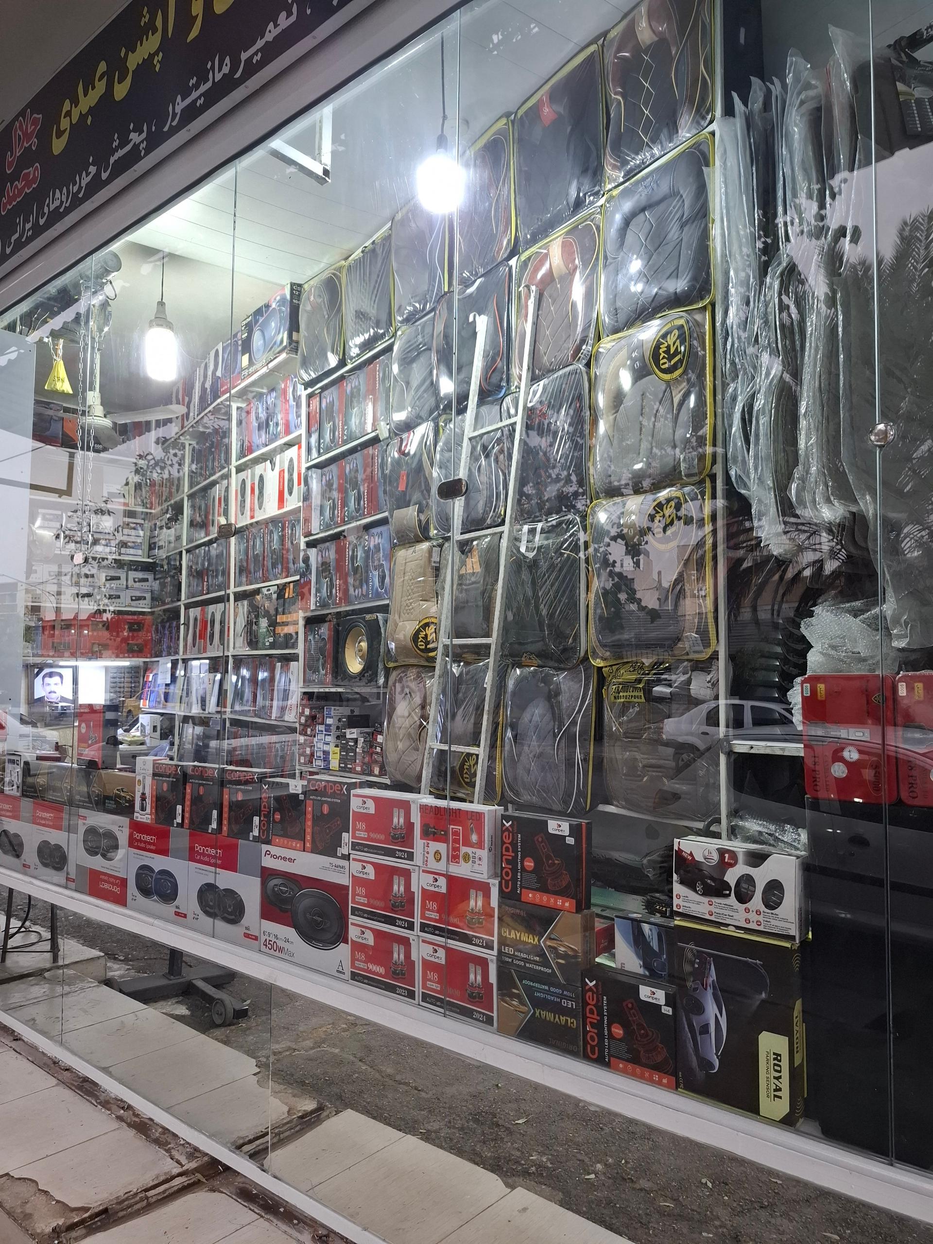 عکس فروشگاه صوتی تصویری عبدی