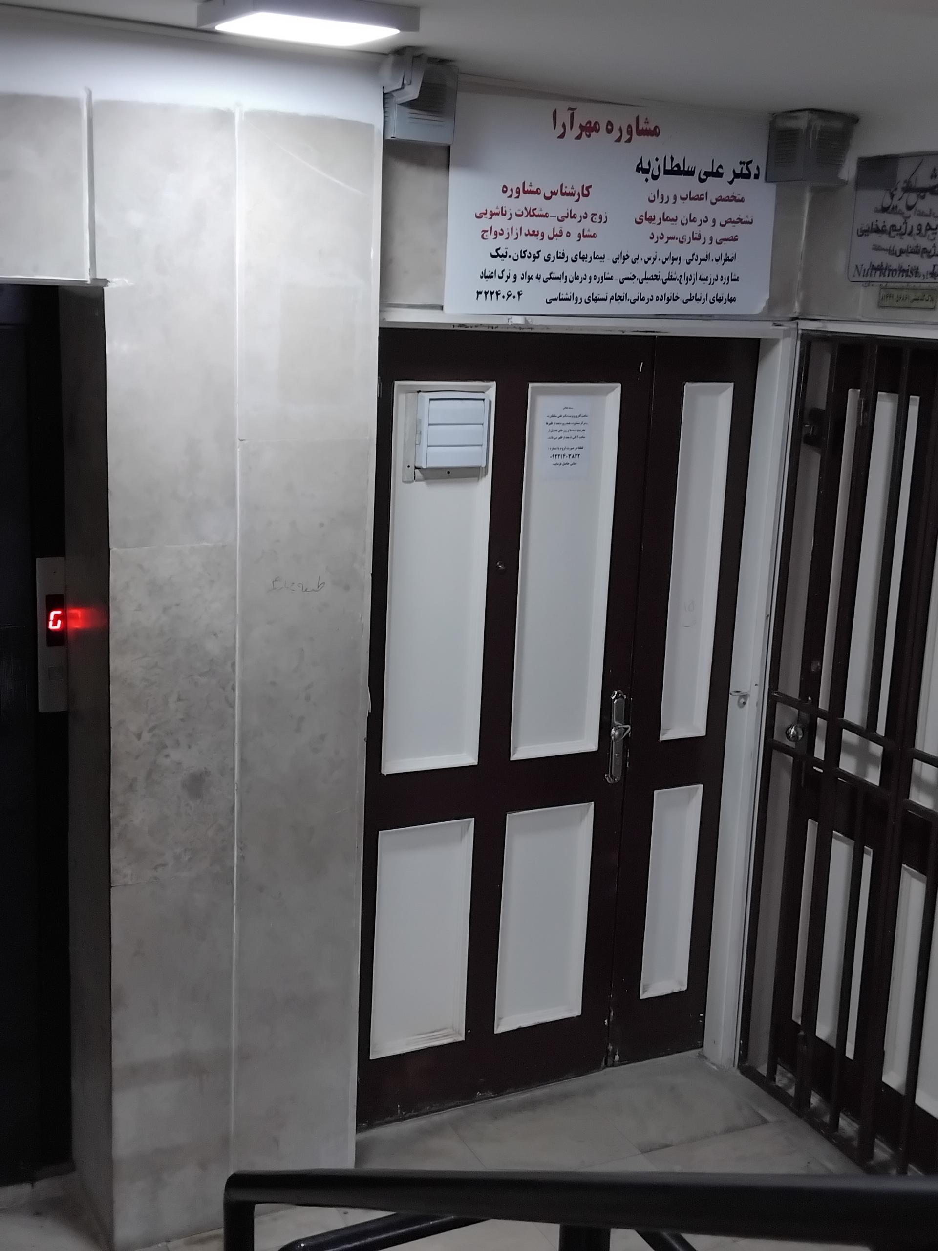 عکس مشاور مهر آرا