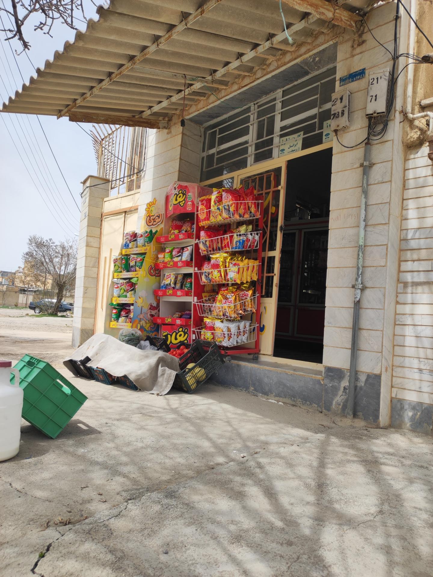 عکس سوپرمارکت برادران همتی